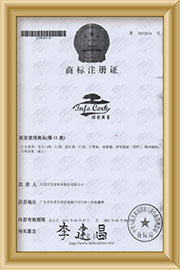 商標證書7672674